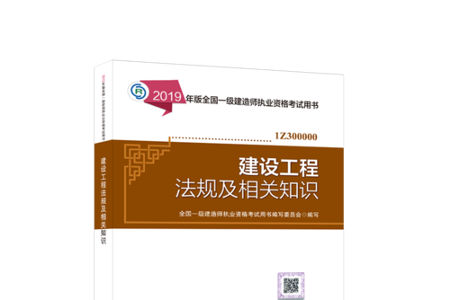 一級建造師教材書店有賣嗎?一級建造師教材書  第2張