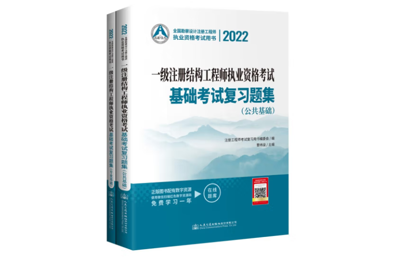 一級注冊結構工程師 基礎,一級注冊結構工程師復習 第2張 一級注冊結構工程師 基礎,一級注冊結構工程師復習 第2張