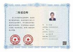 二級(jí)建造師證可以買嗎?二級(jí)建造師證可以買嗎 第1張 二級(jí)建造師證可以買嗎?二級(jí)建造師證可以買嗎 第1張