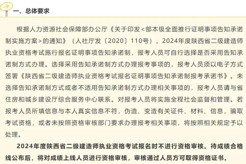陜西二級(jí)造價(jià)工程師報(bào)名時(shí)間表,陜西二級(jí)造價(jià)工程師報(bào)名時(shí)間 第2張 陜西二級(jí)造價(jià)工程師報(bào)名時(shí)間表,陜西二級(jí)造價(jià)工程師報(bào)名時(shí)間 第2張