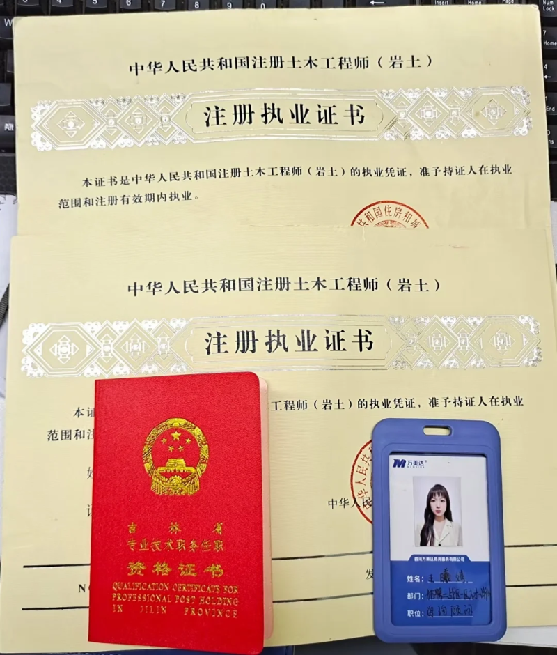 2016巖土工程師巖土工程師 2021 第1張 2016巖土工程師巖土工程師 2021 第1張