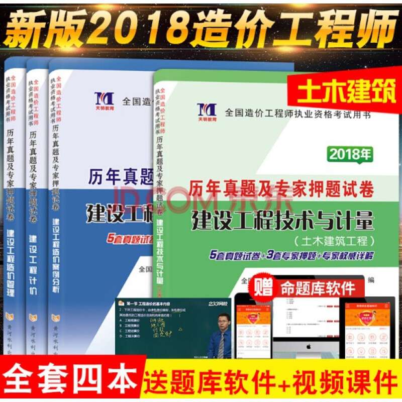 2017版造價工程師教材造價工程師教材目錄 第2張 2017版造價工程師教材造價工程師教材目錄 第2張