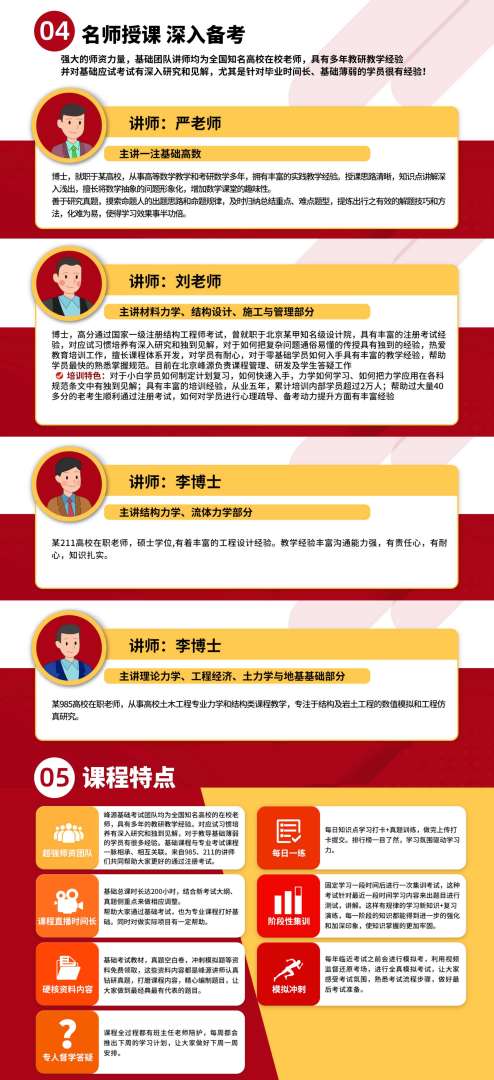 初級巖土工程師培訓班多少錢初級巖土工程師培訓班  第2張