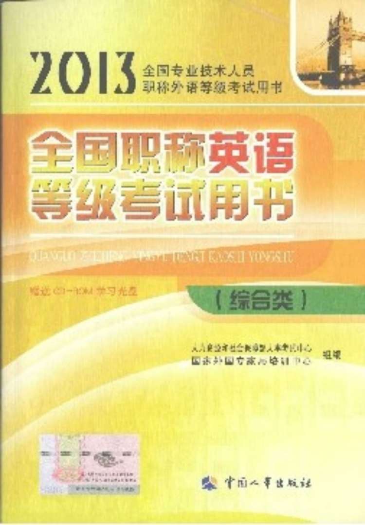 結(jié)構(gòu)中級工程師需要英語等級么,中級結(jié)構(gòu)工程師職稱評定條件  第2張