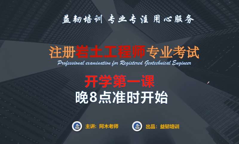 巖土工程師考試多少門課巖土工程師考試多少門課程啊 第1張 巖土工程師考試多少門課巖土工程師考試多少門課程啊 第1張