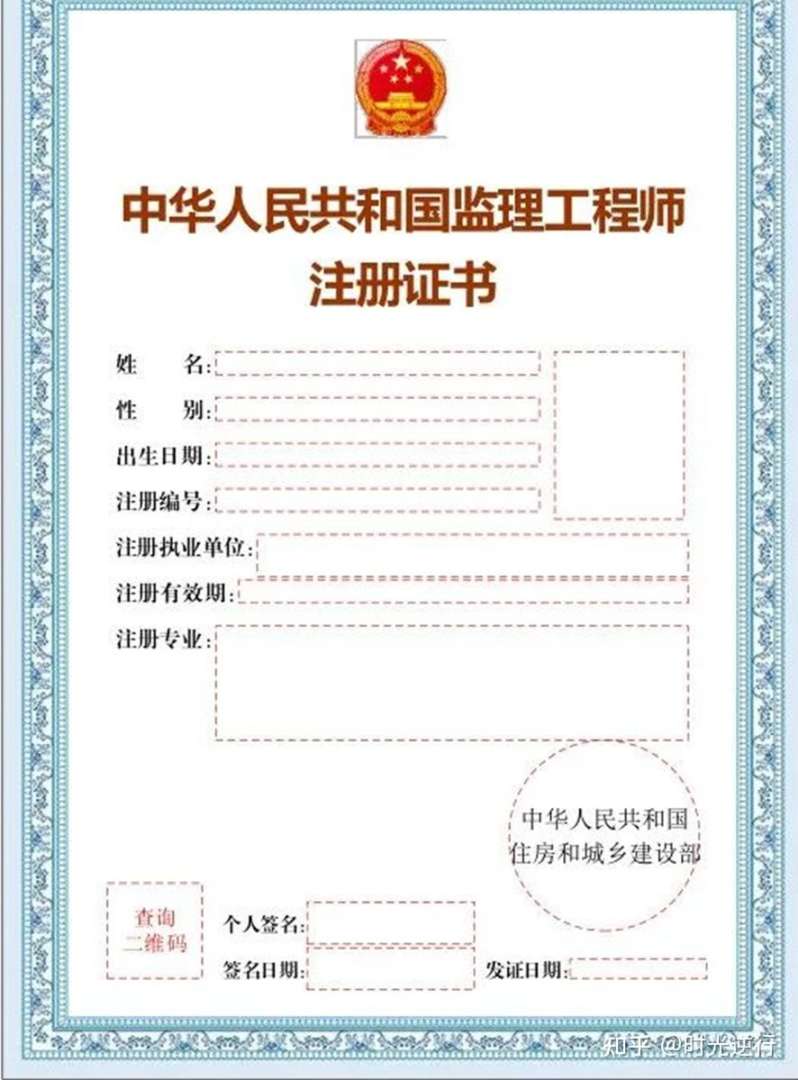 省專業監理工程師查詢專業監理工程師報名查詢  第1張