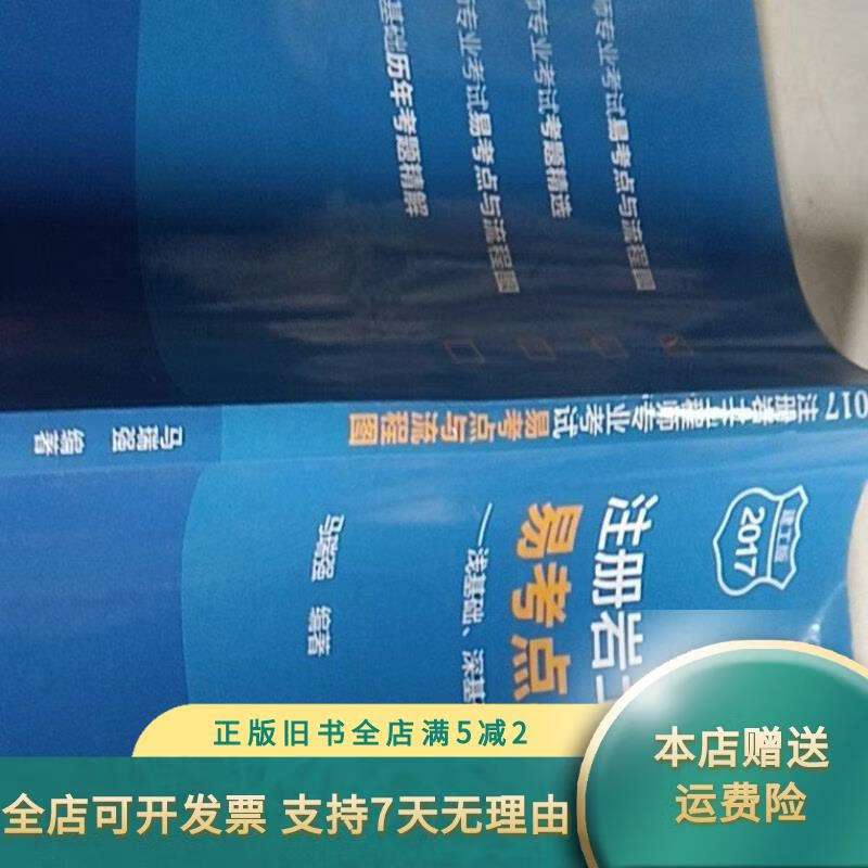 注冊巖土工程師考試經驗分享,注冊巖土工程師考試圖片  第2張