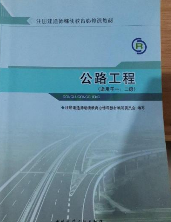 遼寧二級建造師繼續教育在哪個網進行遼寧二級建造師繼續教育  第2張