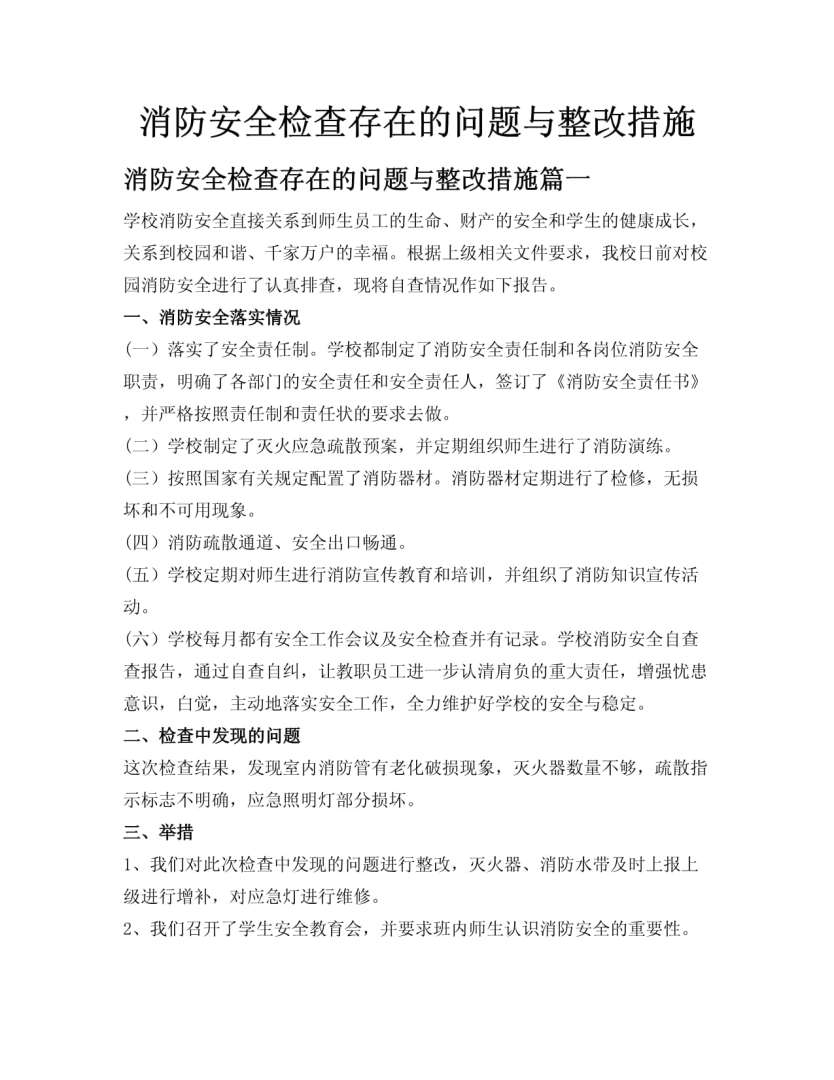 消防工程師問題消防工程師出了問題需要擔責任嗎  第1張