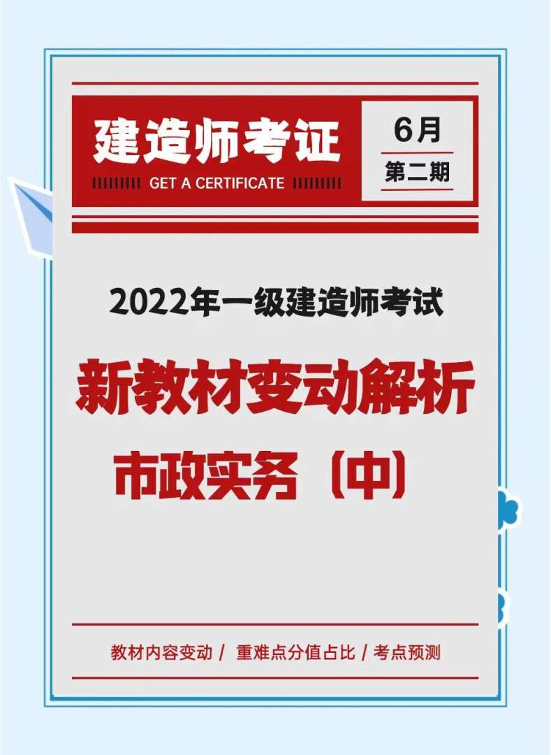 一級市政建造師考過了后一級市政建造師考過了后干什么  第1張