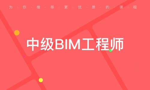bim工程師證書的好處bim工程師證書對公司有用嗎 第1張 bim工程師證書的好處bim工程師證書對公司有用嗎 第1張