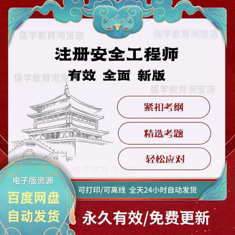 安全工程師考試報(bào)名時(shí)間,安全工程師考 第1張 安全工程師考試報(bào)名時(shí)間,安全工程師考 第1張