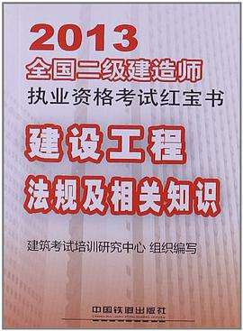 二級建造師 個人登錄,二級建造師個人版  第1張