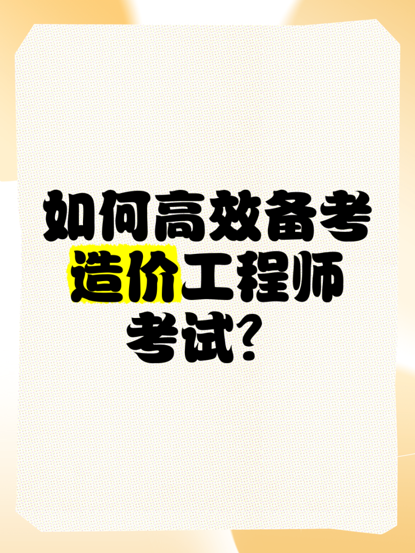河南造價工程師培訓機構,河南造價工程師培訓 第2張 河南造價工程師培訓機構,河南造價工程師培訓 第2張