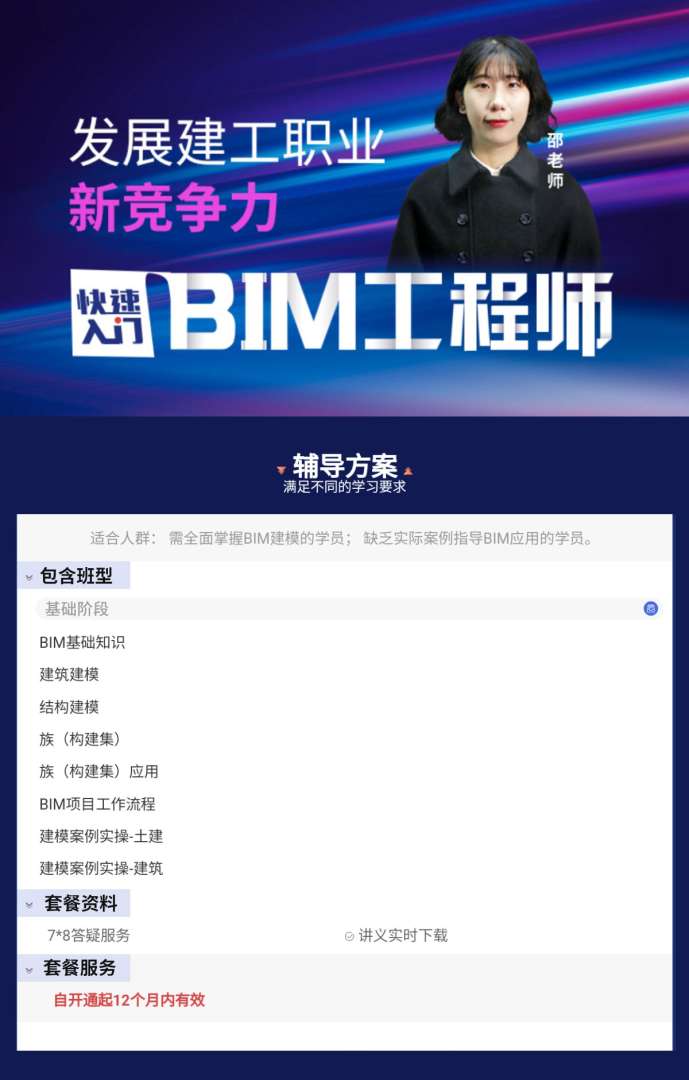 開封造價bim工程師,bim工程師工資一般多少  第2張