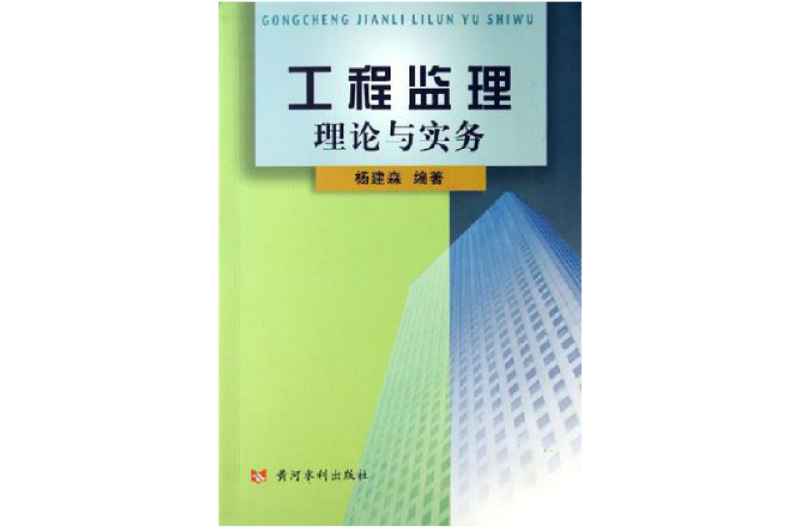 監(jiān)理工程師教材版本監(jiān)理工程師教材版本是什么 第2張 監(jiān)理工程師教材版本監(jiān)理工程師教材版本是什么 第2張