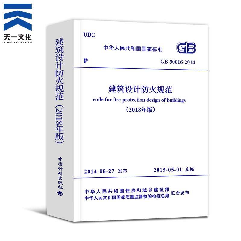 一級注冊消防工程師教材,注冊消防工程師教材  第1張