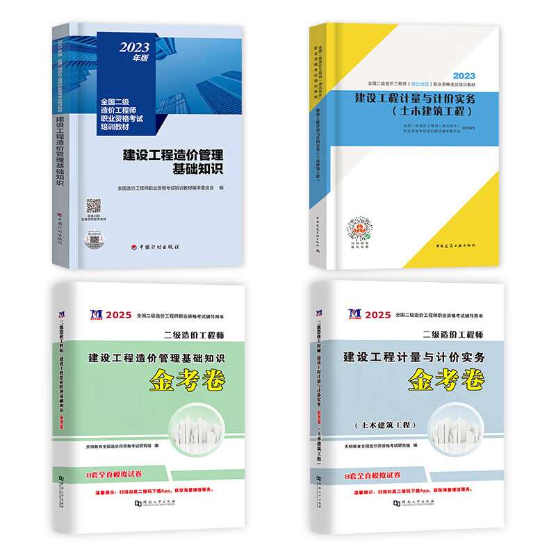 造價工程師安裝專業可以土建造價工程師安裝專業 第2張 造價工程師安裝專業可以土建造價工程師安裝專業 第2張