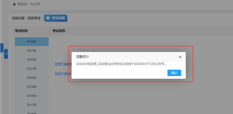 北京監理工程師成績查詢時間2021北京監理工程師報名入口 第2張 北京監理工程師成績查詢時間2021北京監理工程師報名入口 第2張