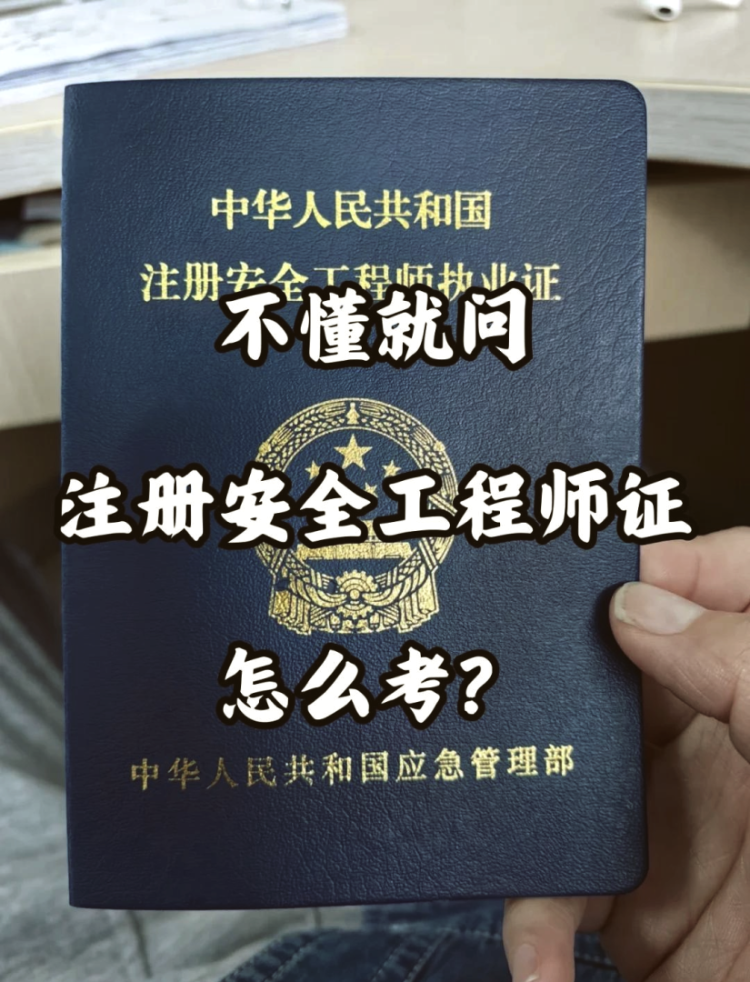 中建八局安全工程師是什么級別中建八局安全工程師 第2張 中建八局安全工程師是什么級別中建八局安全工程師 第2張