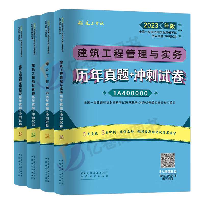 一級建造師建筑實物歷年真題,2021一級建造師建筑實物  第1張