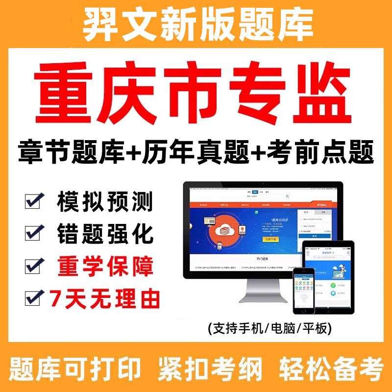 重慶監(jiān)理工程師資格后審,重慶監(jiān)理工程師  第1張