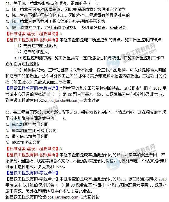 二級(jí)建造師報(bào)考條件2015年,二級(jí)建造師報(bào)考條件2015  第1張