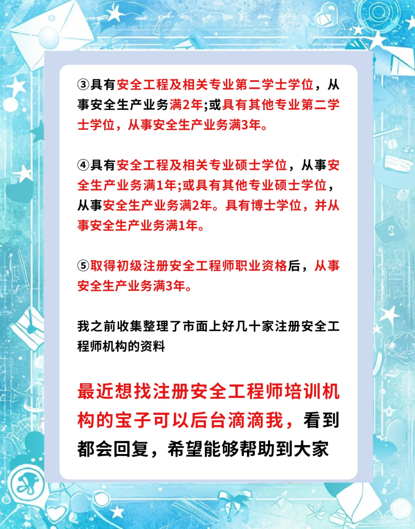 湖北省可以注冊初級安全工程師嗎湖北省可以注冊初級安全工程師嗎現(xiàn)在 第1張 湖北省可以注冊初級安全工程師嗎湖北省可以注冊初級安全工程師嗎現(xiàn)在 第1張