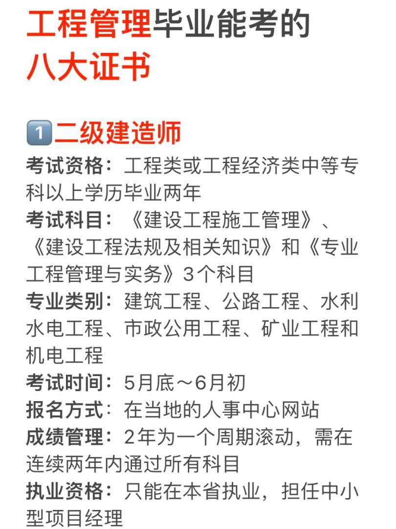 咨詢造價工程師咨詢造價工程師證書可以掛幾個單位 第1張 咨詢造價工程師咨詢造價工程師證書可以掛幾個單位 第1張