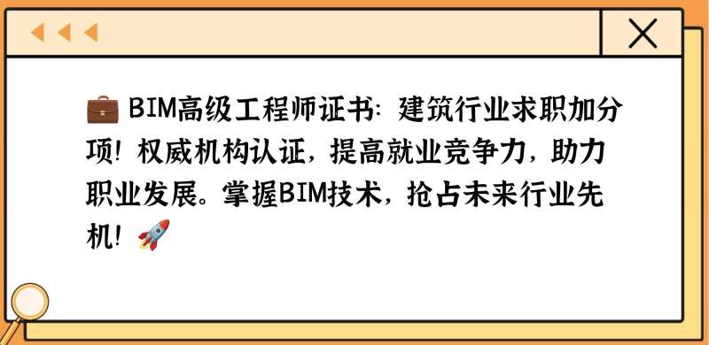 bim工程師線上考試和線下考試區別福建的在線bim工程師是什么 第2張 bim工程師線上考試和線下考試區別福建的在線bim工程師是什么 第2張