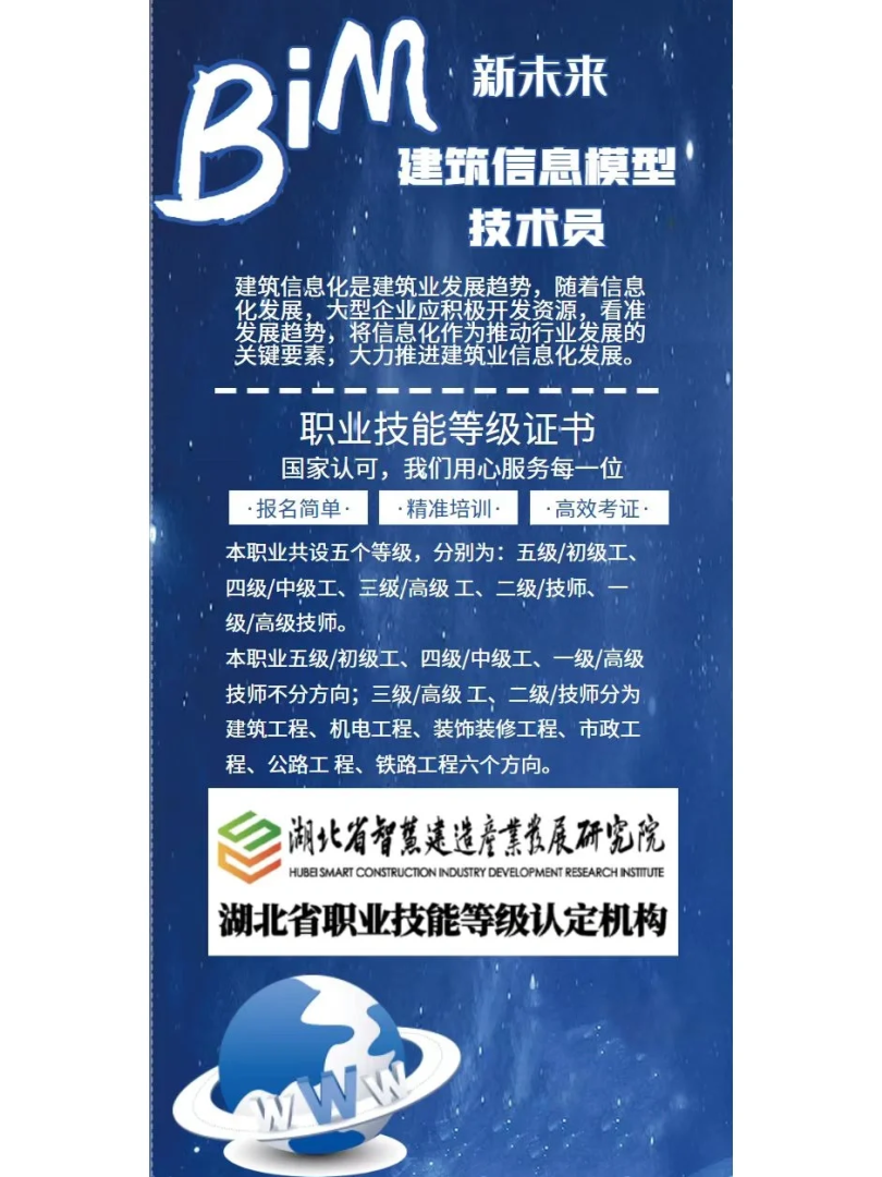 bim工程師線上考試和線下考試區別福建的在線bim工程師是什么 第1張 bim工程師線上考試和線下考試區別福建的在線bim工程師是什么 第1張