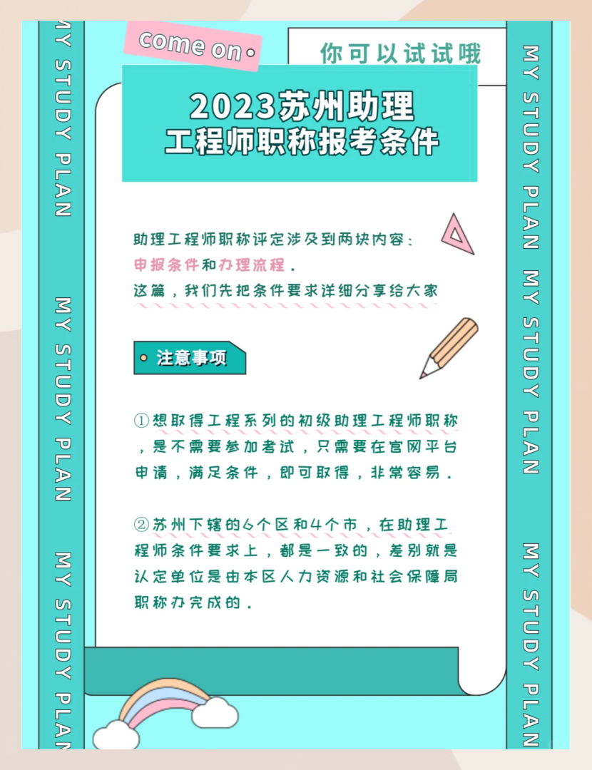 蘇州結構工程師招聘,蘇州一級注冊結構工程師招聘  第1張