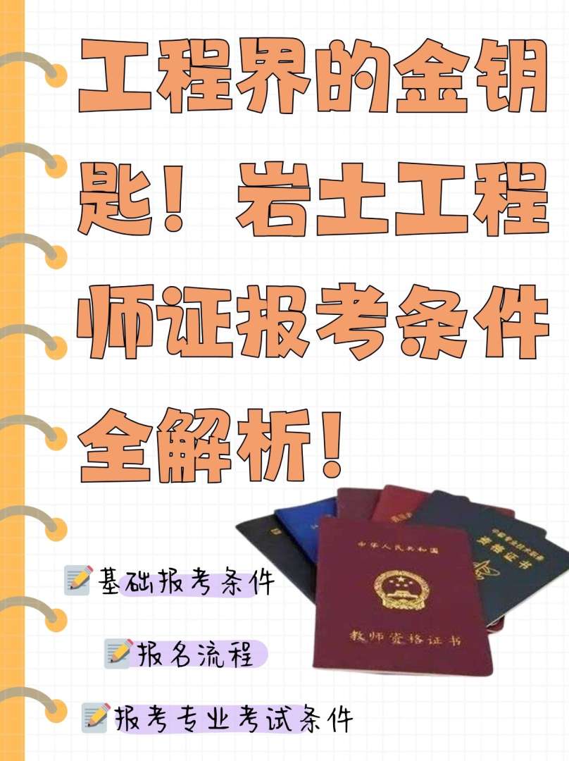 巖土工程師女生好找工作嗎現(xiàn)在,巖土工程師女生好找工作嗎  第2張