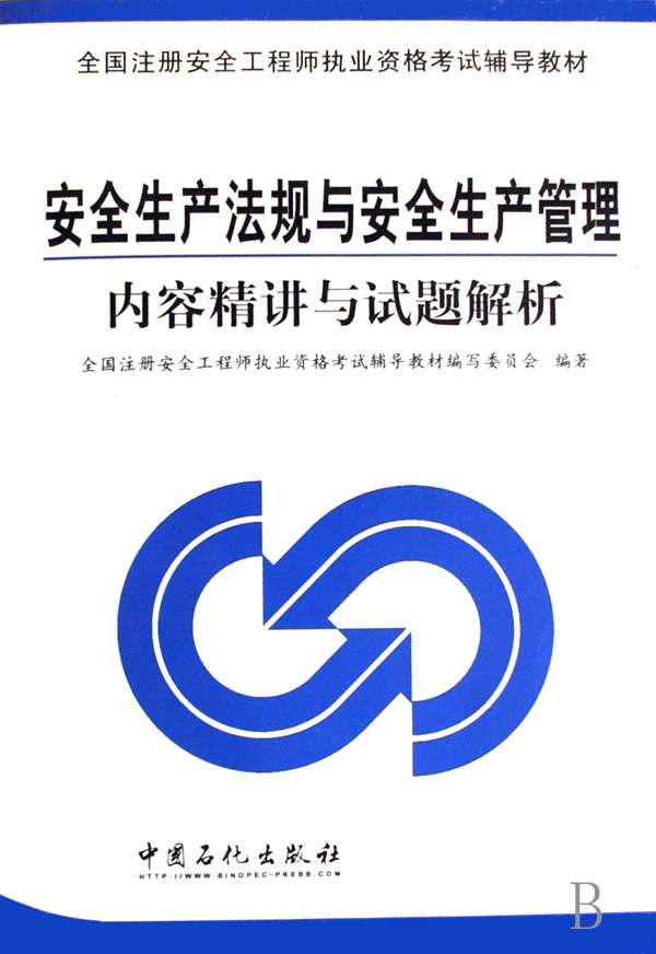 黑龍江注冊安全工程師考試報名官網(wǎng),黑龍江注冊安全工程師考試報名  第2張