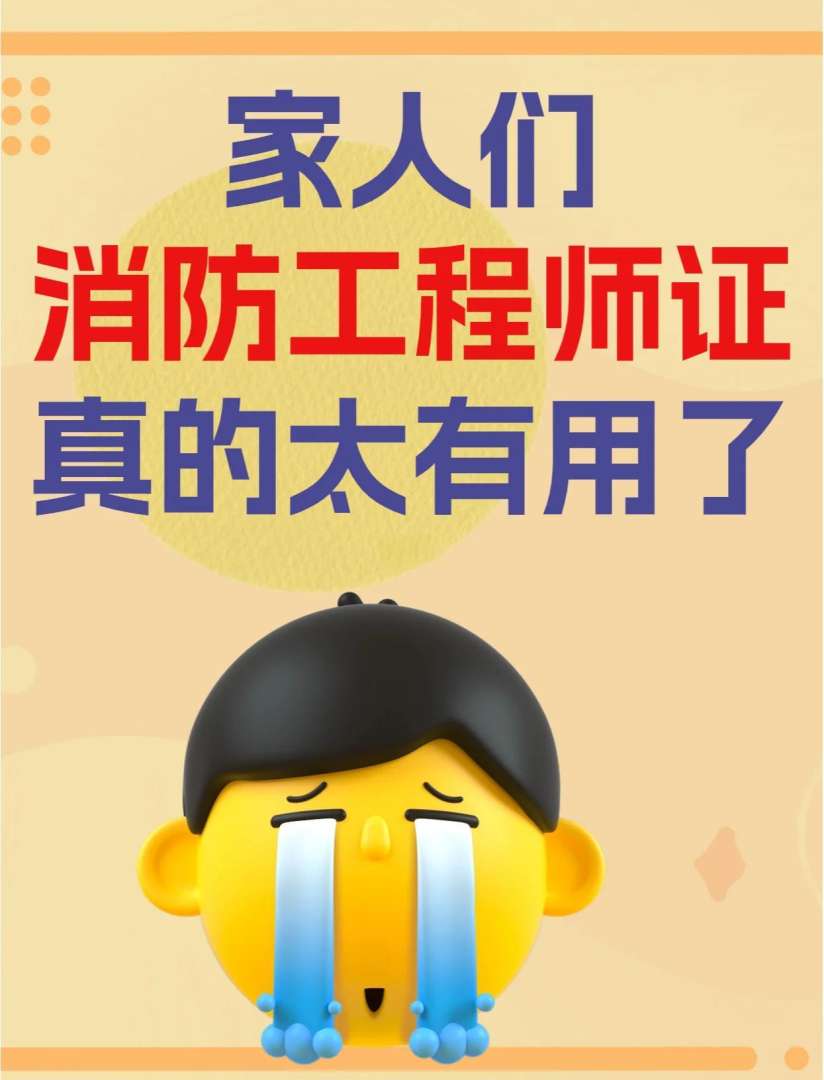 消防工程師不去考試有影響嗎,消防工程師無人考  第2張