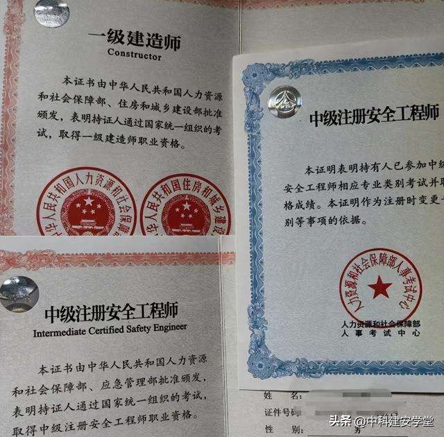 注冊安全工程師證書費用高嗎注冊安全工程師證書費用 第1張 注冊安全工程師證書費用高嗎注冊安全工程師證書費用 第1張