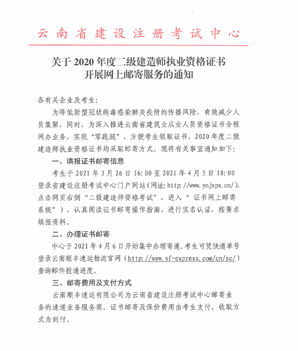 廣西二級建造師證書領(lǐng)取地點電話,廣西二級建造師證書領(lǐng)取地點 第1張 廣西二級建造師證書領(lǐng)取地點電話,廣西二級建造師證書領(lǐng)取地點 第1張