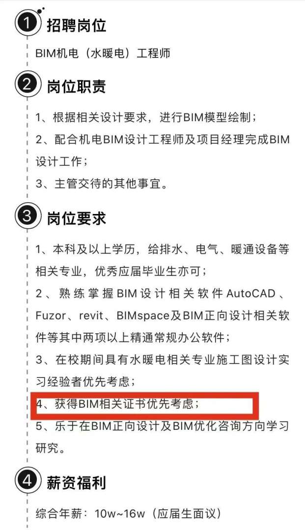 bim工程師證書怎么報名考試的bim工程師證書怎么報名考試 第1張 bim工程師證書怎么報名考試的bim工程師證書怎么報名考試 第1張