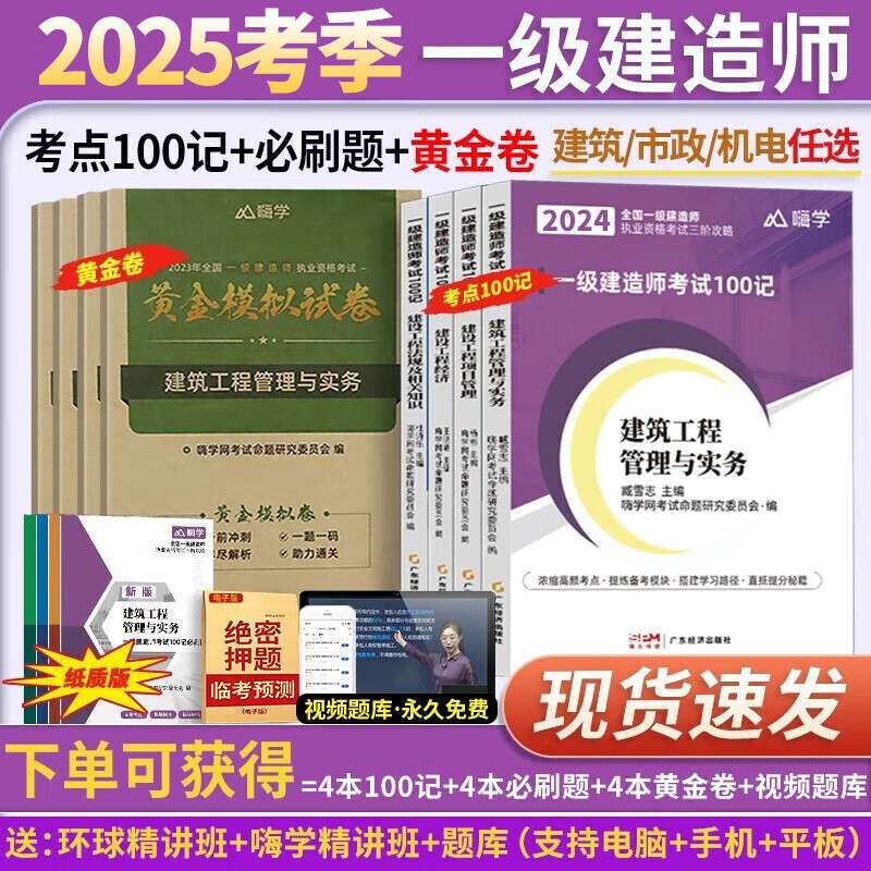 機電工程一級建造師考試時間,機電工程一級建造師  第2張