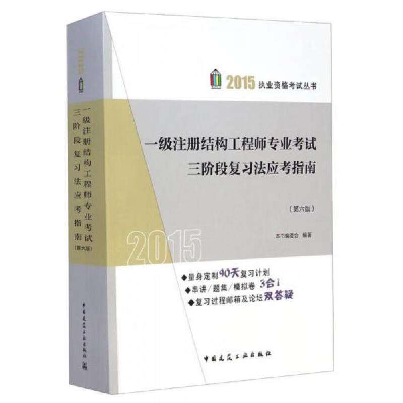 一級注冊結(jié)構(gòu)工程師考試結(jié)果一級注冊結(jié)構(gòu)工程師考試結(jié)果公布時間  第2張