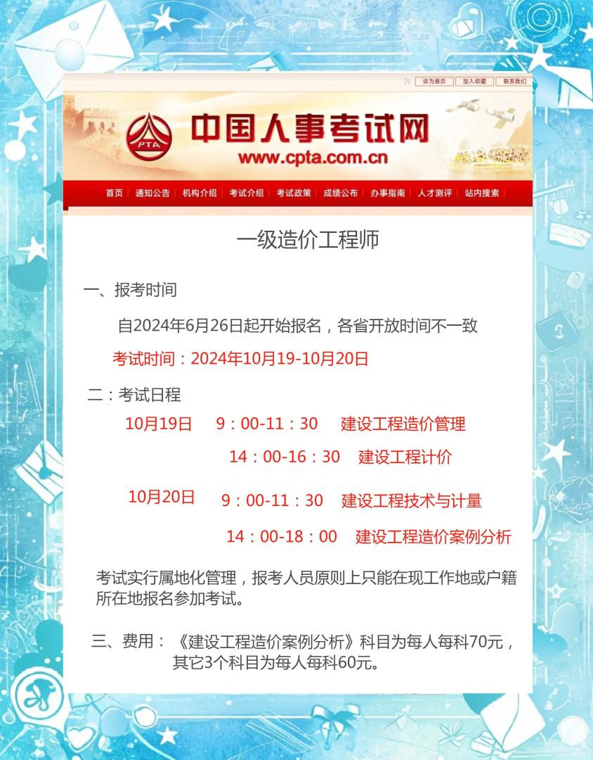 遼寧省造價工程師報名遼寧省造價工程師報名費用  第1張