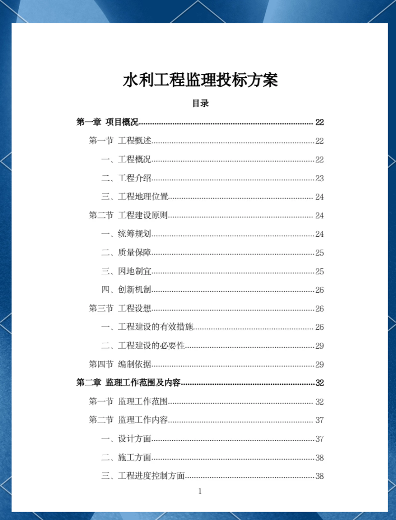 水利監理工程師教材水利監理工程師教材有幾本  第1張