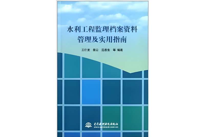 水利監理工程師教材水利監理工程師教材有幾本  第2張