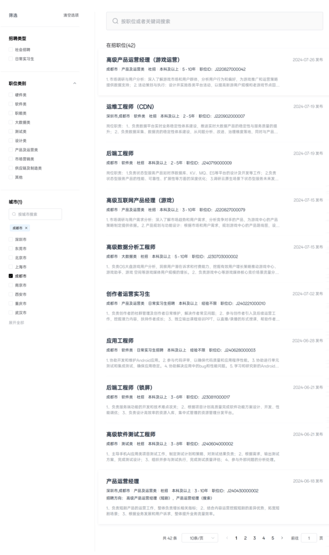 華為結構工程師社招面試題目的簡單介紹 第1張 華為結構工程師社招面試題目的簡單介紹 第1張