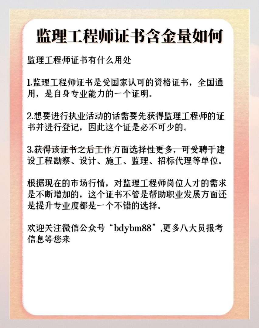 監理工程師招聘國家注冊監理工程師招聘 第1張 監理工程師招聘國家注冊監理工程師招聘 第1張