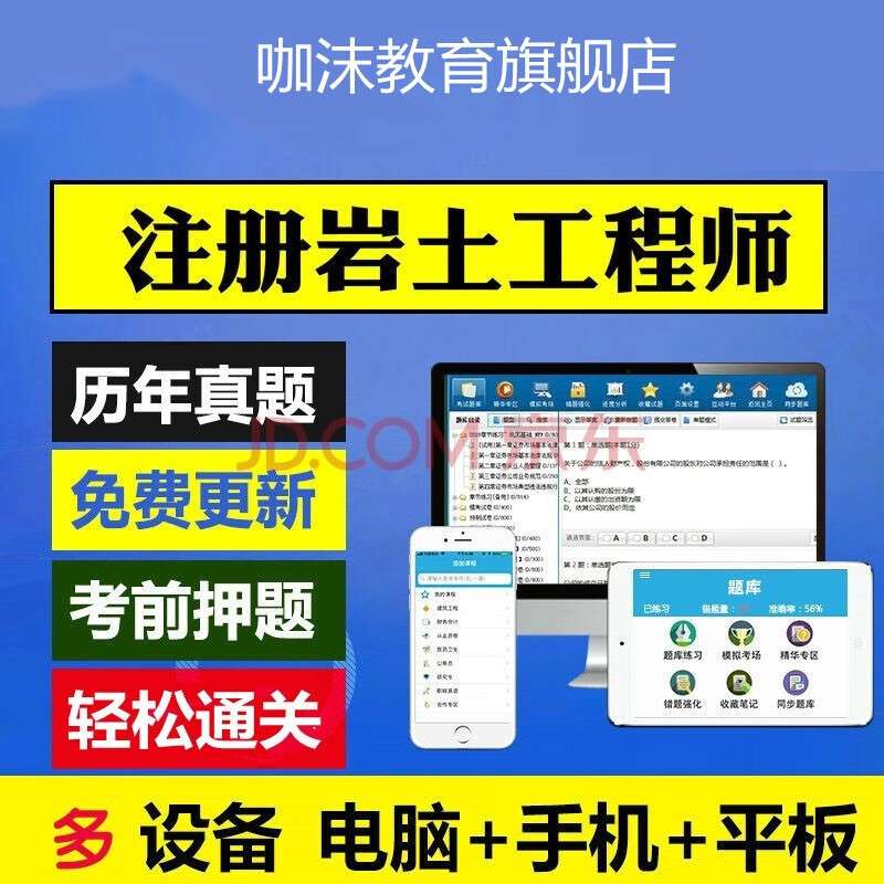 注冊(cè)巖土工程師基礎(chǔ)試題,注冊(cè)巖土工程師基礎(chǔ)考試書(shū) 第1張 注冊(cè)巖土工程師基礎(chǔ)試題,注冊(cè)巖土工程師基礎(chǔ)考試書(shū) 第1張