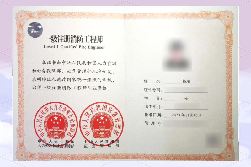 一級(jí)消防工程師真的可以掛證嗎一級(jí)消防工程師能掛出去嗎  第1張
