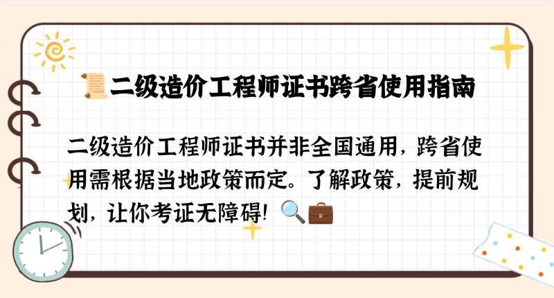造價工程師社保造價工程師社保問題  第1張