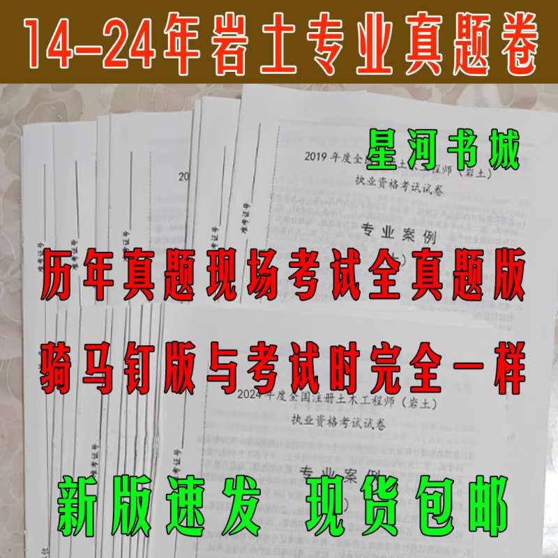 巖土工程師通過率大概是多少,巖土工程師真題 第2張 巖土工程師通過率大概是多少,巖土工程師真題 第2張