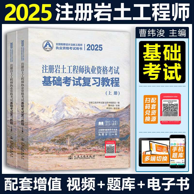 巖土工程師通過率大概是多少,巖土工程師真題 第1張 巖土工程師通過率大概是多少,巖土工程師真題 第1張